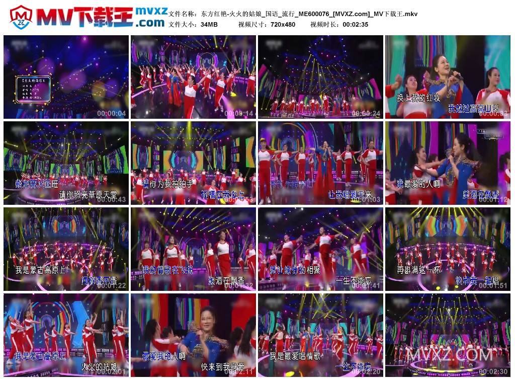 东方红艳-火火的姑娘_国语_流行_ME600076